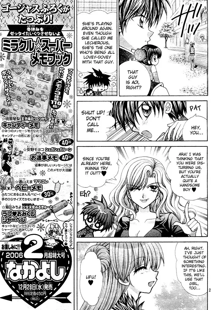 Yume Yume You You Chapter 2 20